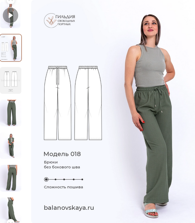 [Галина Балановская] [Шитьё] Брюки без бокового шв_0.png